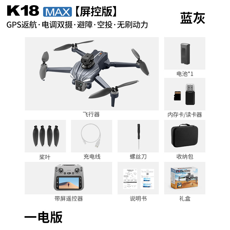 K18 Brushless GPS Drone Obstac - Thermal Imager Drone Gimbal recension och pris